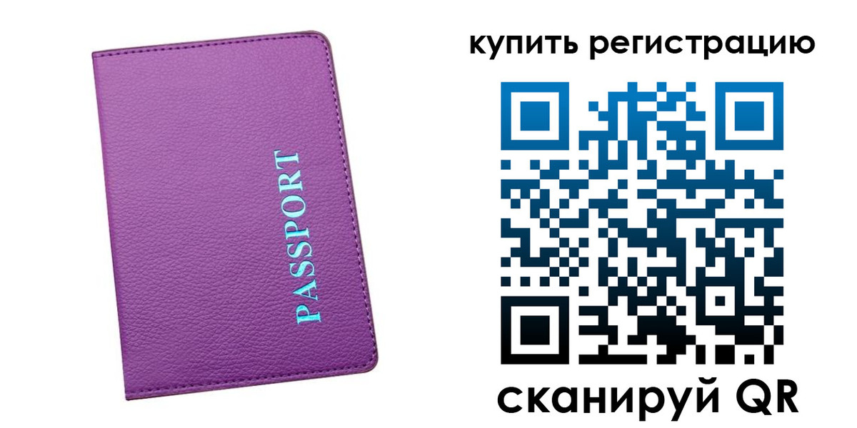 прописка иностранных граждан в Уржуме
