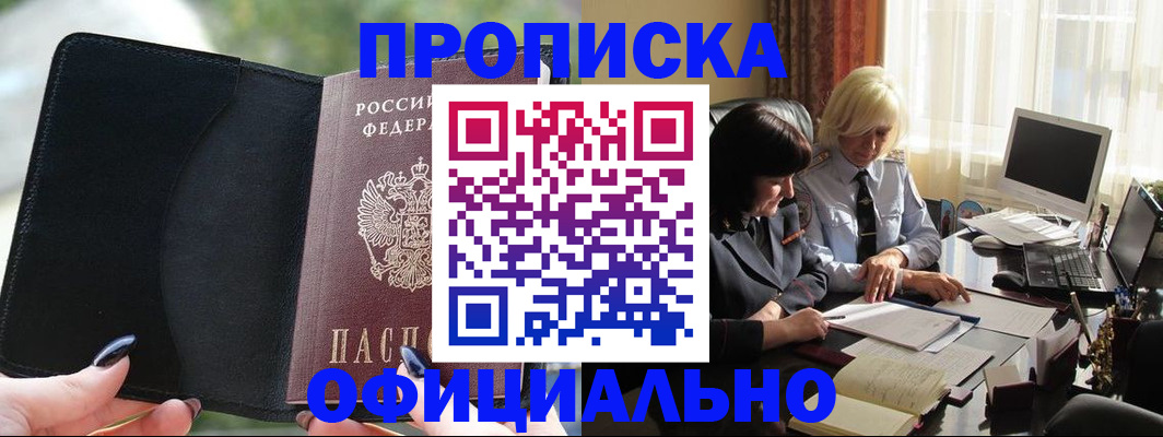 миграционный учет в Уржуме