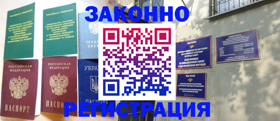 временная регистрация поиск в Уржуме