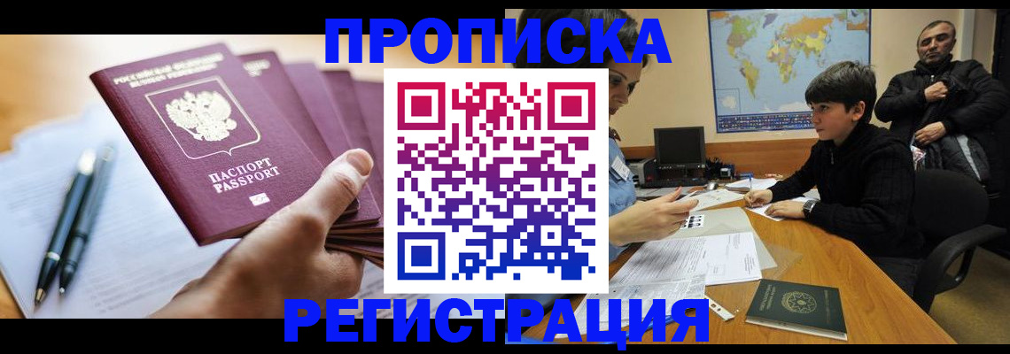 временная регистрация 2025 в Уржуме