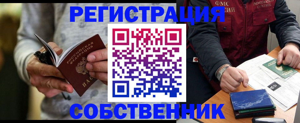 прописка в квартире в Уржуме