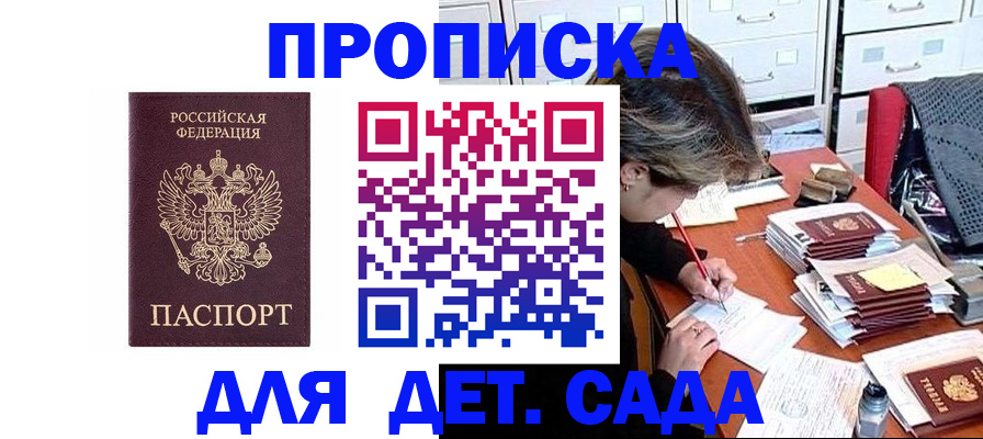 временная регистрация надежно в Уржуме