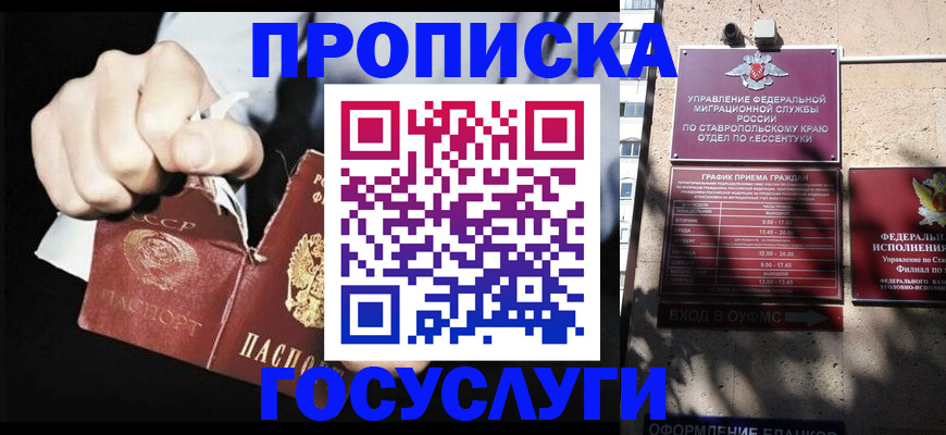 прописка 2025 в Уржуме