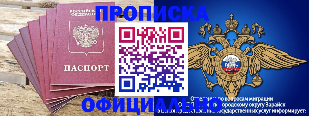 временная регистрация купить в Уржуме